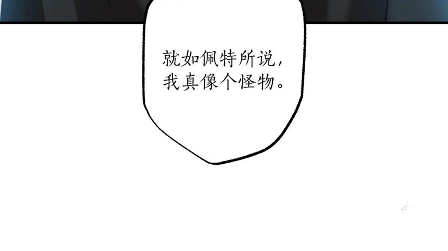 一切都是错觉 第55话 我的女孩 第46页
