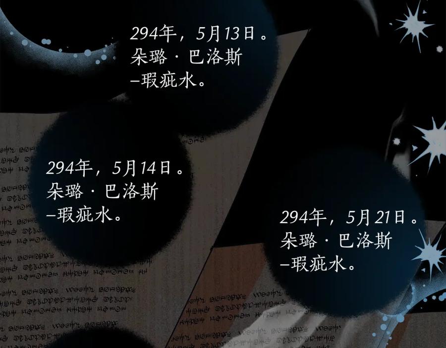 一切都是错觉 第55话 我的女孩 第4页