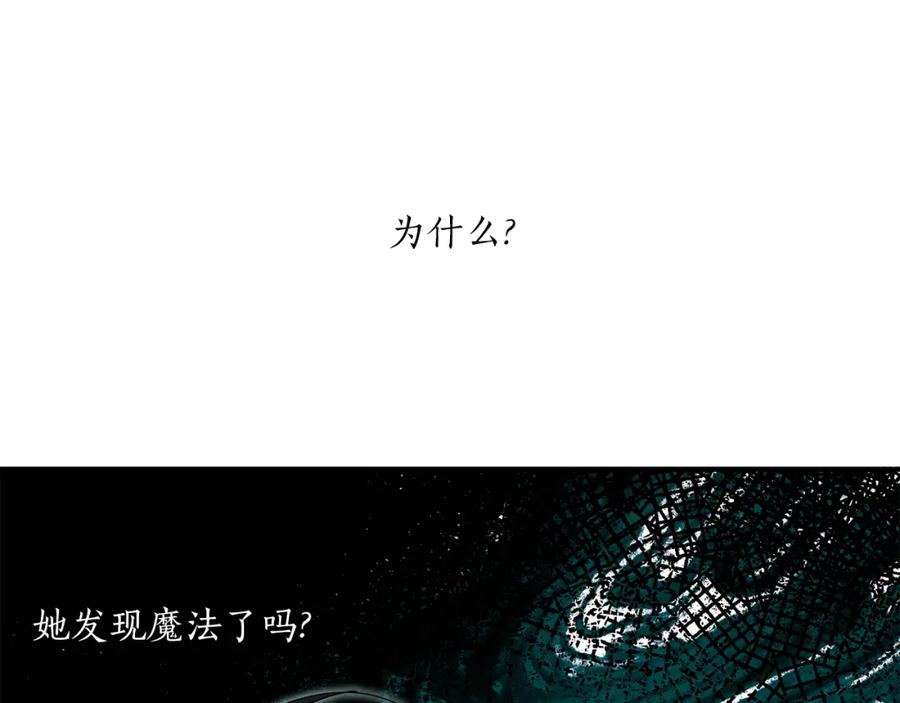 一切都是错觉 第55话 我的女孩 第130页