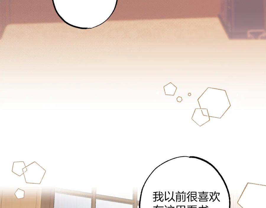 一切都是错觉 第55话 我的女孩 第114页