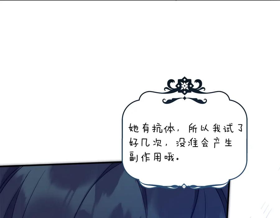 一切都是错觉 第55话 我的女孩 第7页