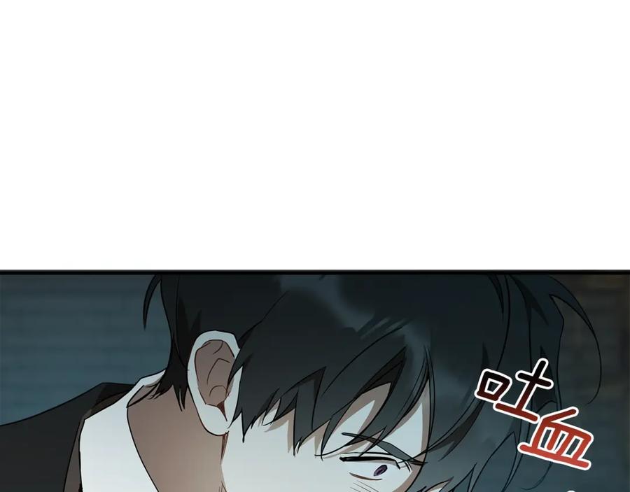 一切都是错觉 第55话 我的女孩 第39页