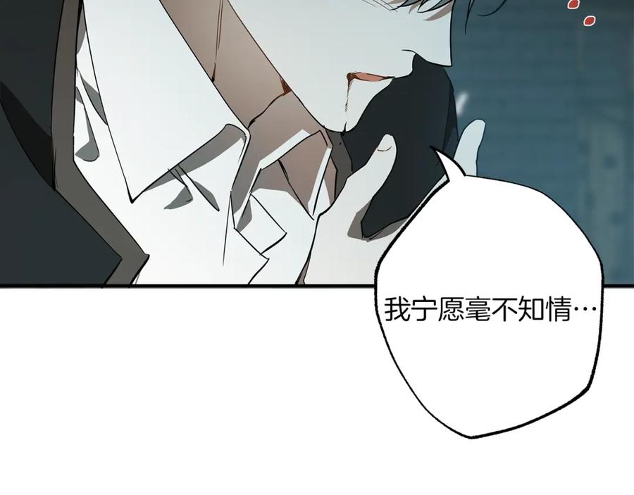 一切都是错觉 第55话 我的女孩 第40页