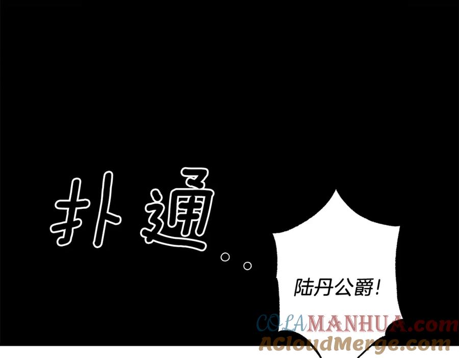 一切都是错觉 第55话 我的女孩 第65页