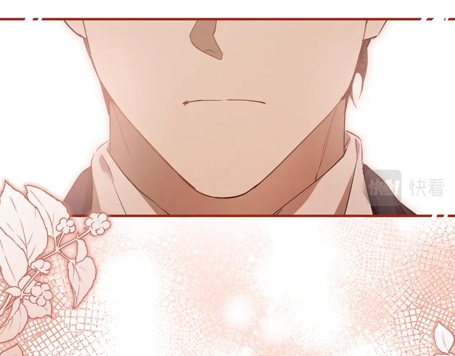 一切都是错觉 第55话 我的女孩 第106页
