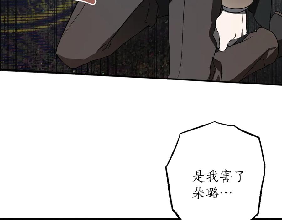 一切都是错觉 第55话 我的女孩 第60页