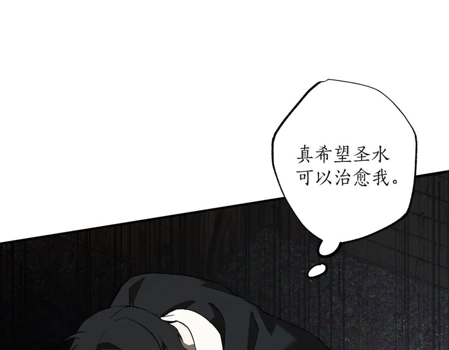 一切都是错觉 第55话 我的女孩 第58页