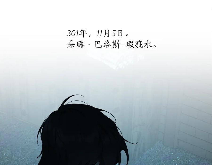 一切都是错觉 第55话 我的女孩 第14页