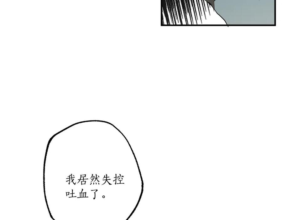 一切都是错觉 第55话 我的女孩 第43页