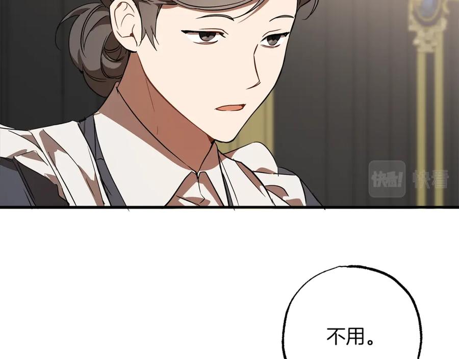 一切都是错觉 第55话 我的女孩 第92页