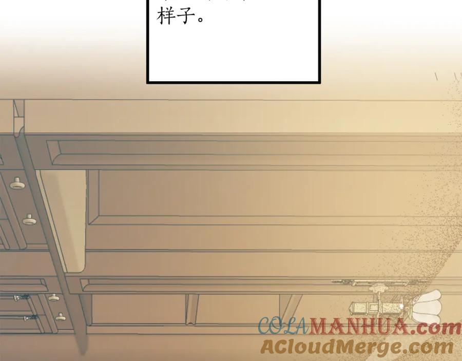 一切都是错觉 第55话 我的女孩 第153页