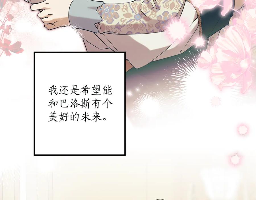 一切都是错觉 第56话 真让人头疼 第35页
