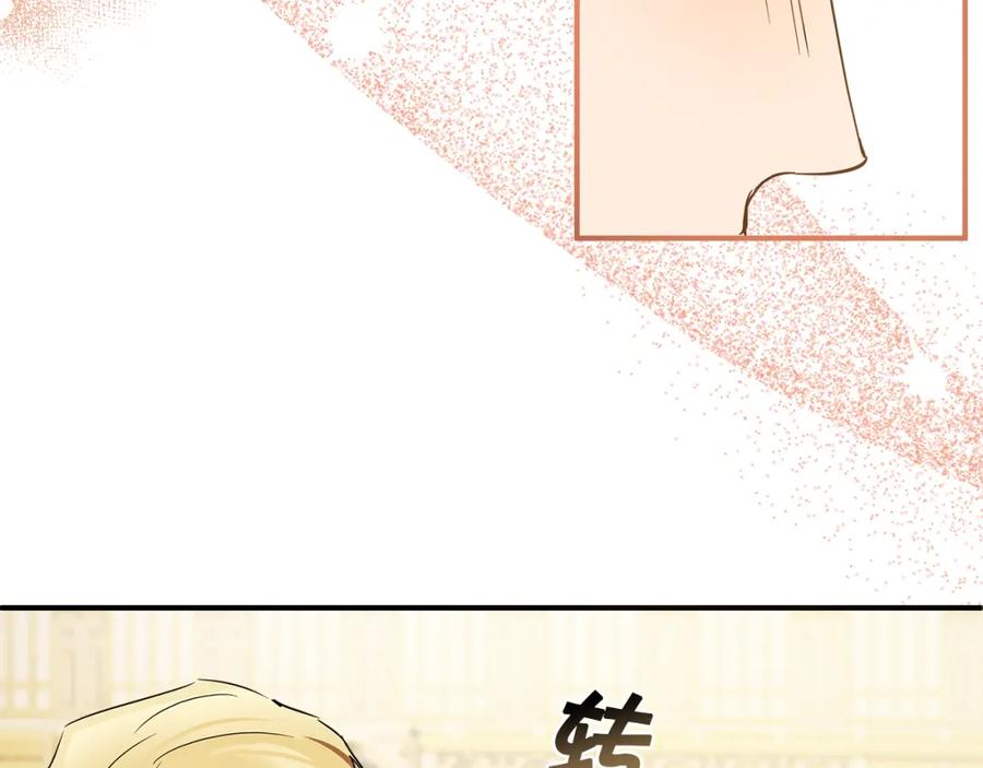 一切都是错觉 第56话 真让人头疼 第126页
