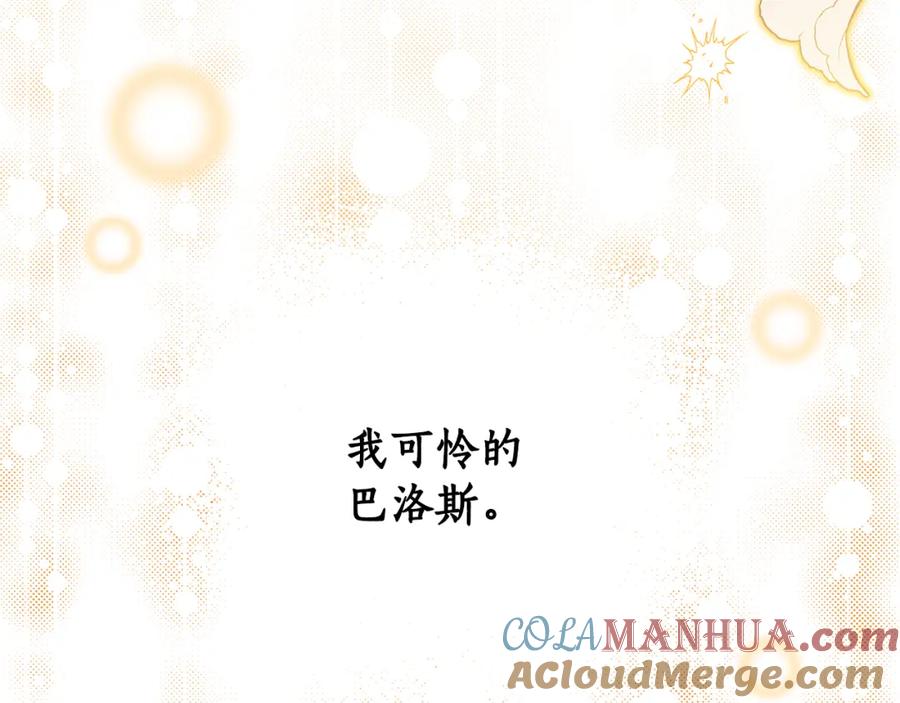 一切都是错觉 第56话 真让人头疼 第137页