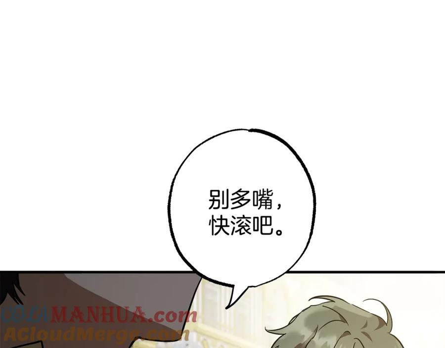 一切都是错觉 第56话 真让人头疼 第77页
