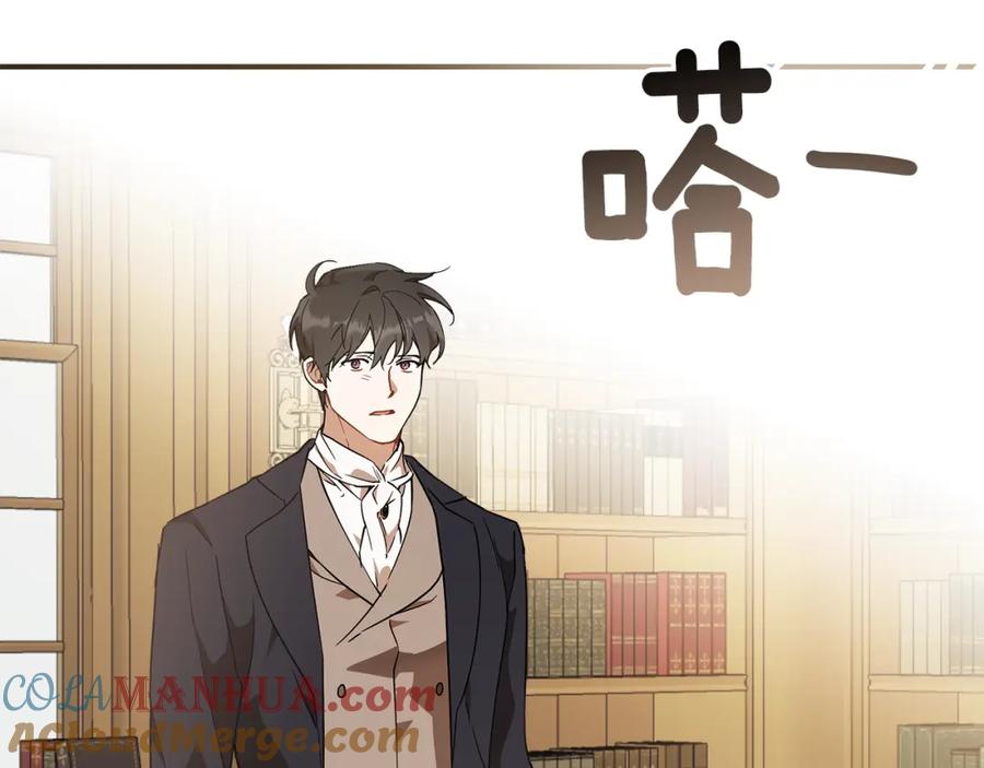 一切都是错觉 第56话 真让人头疼 第17页