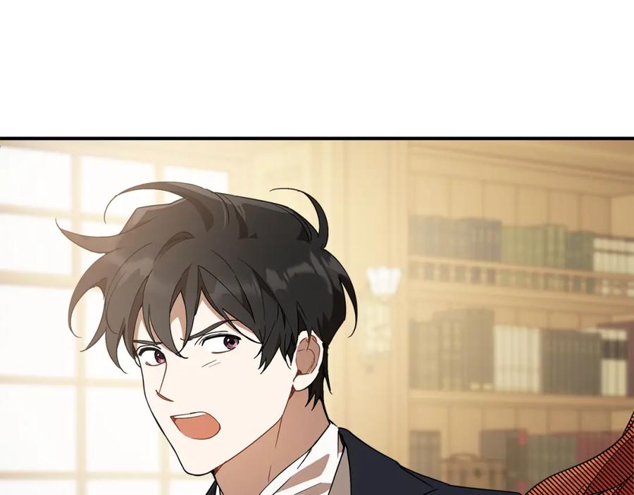 一切都是错觉 第56话 真让人头疼 第4页