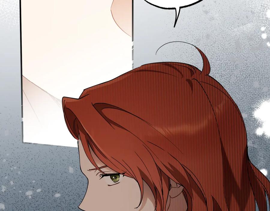 一切都是错觉 第56话 真让人头疼 第10页