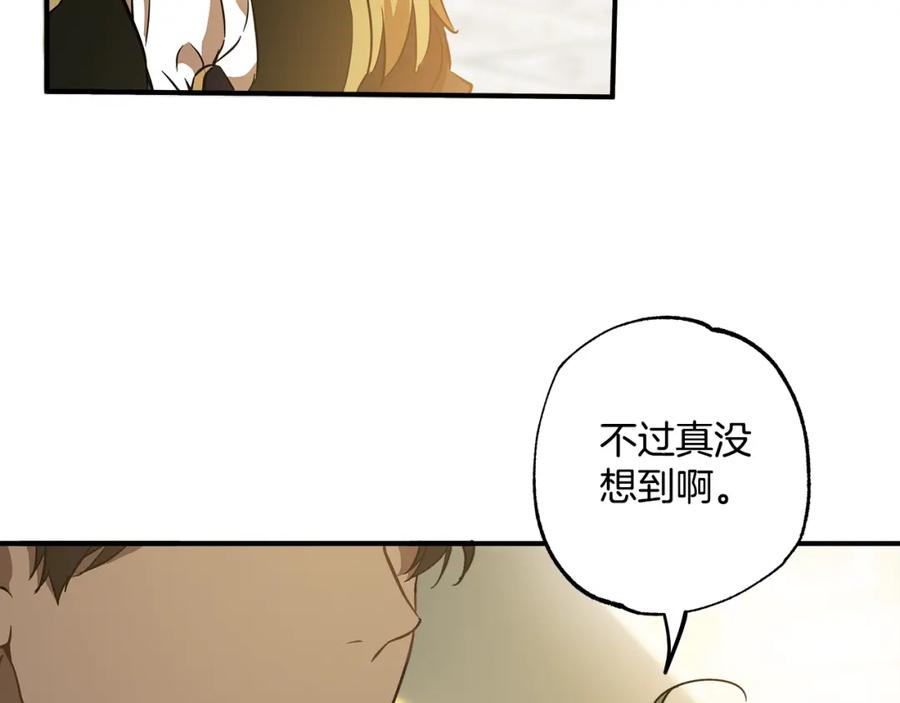 一切都是错觉 第56话 真让人头疼 第72页