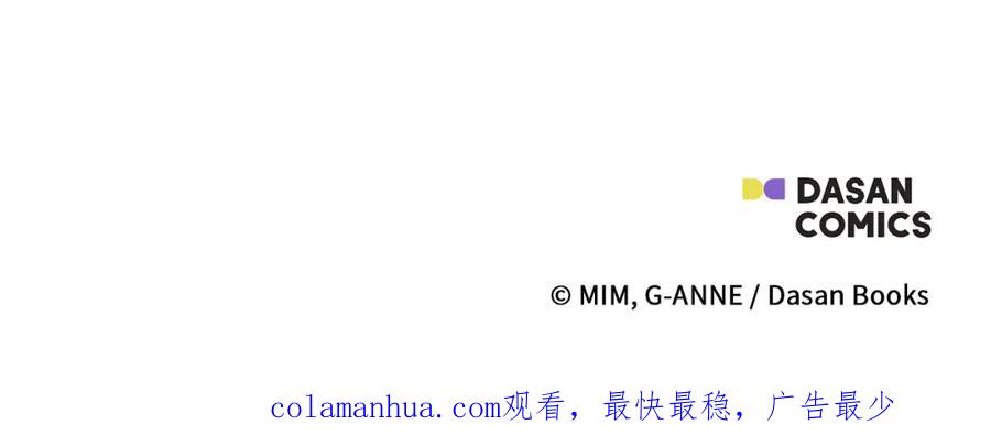 一切都是错觉 第56话 真让人头疼 第162页