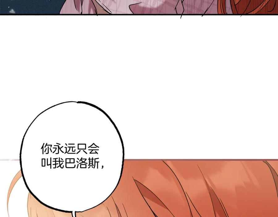 一切都是错觉 第56话 真让人头疼 第12页
