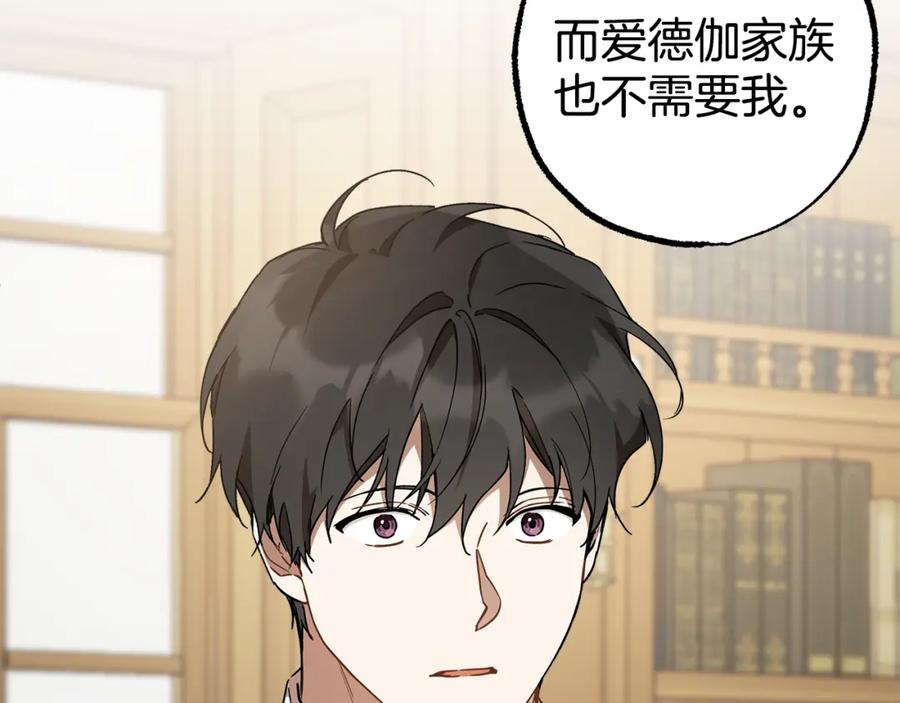 一切都是错觉 第56话 真让人头疼 第14页