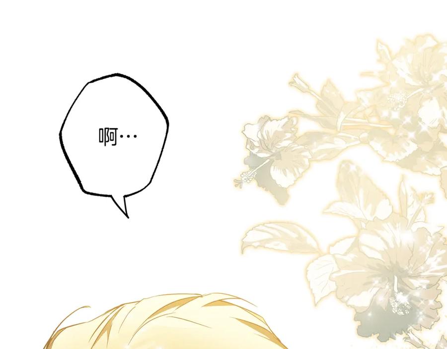 一切都是错觉 第56话 真让人头疼 第91页