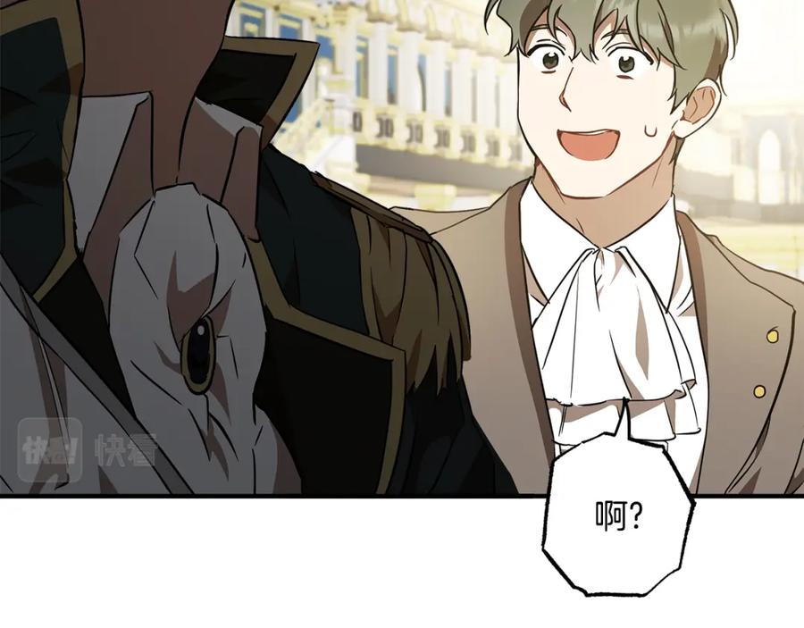 一切都是错觉 第56话 真让人头疼 第78页