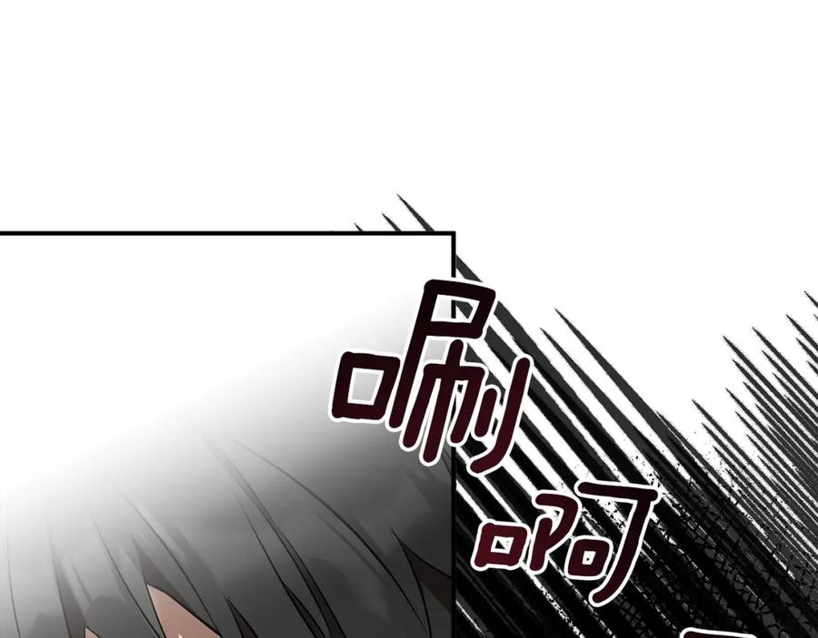 一切都是错觉 第56话 真让人头疼 第79页