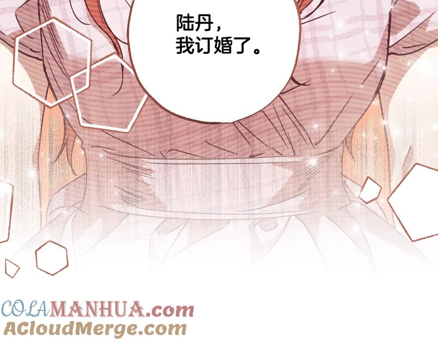 一切都是错觉 第56话 真让人头疼 第105页