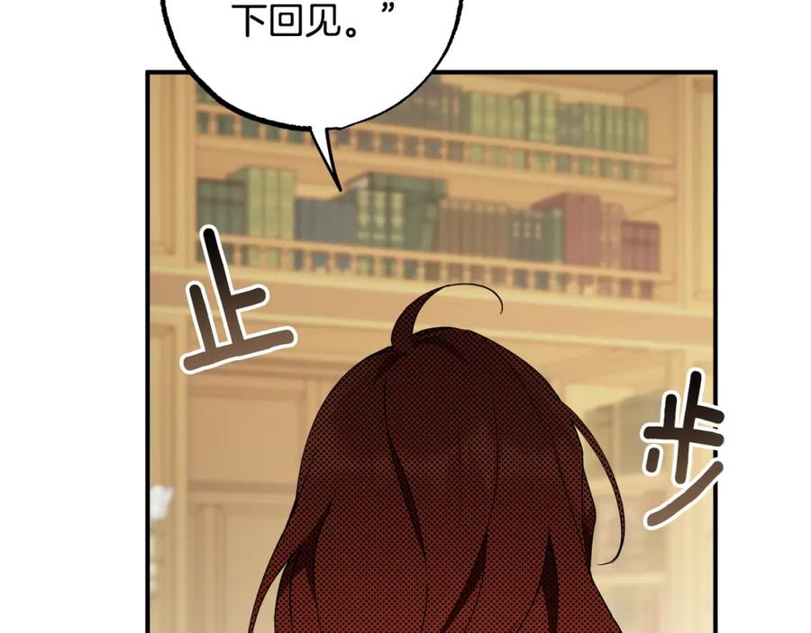 一切都是错觉 第56话 真让人头疼 第6页