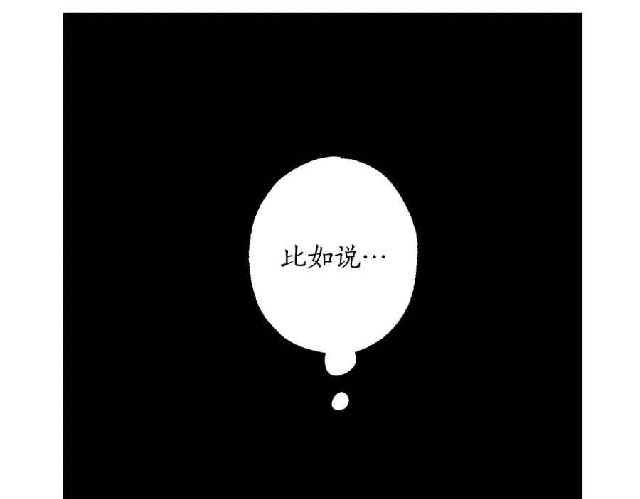 一切都是错觉 第56话 真让人头疼 第158页