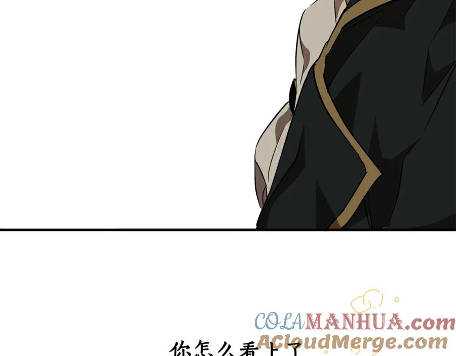 一切都是错觉 第56话 真让人头疼 第141页