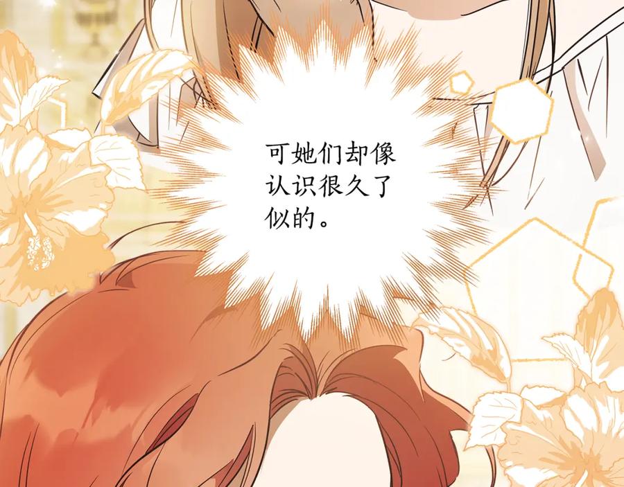 一切都是错觉 第56话 真让人头疼 第62页