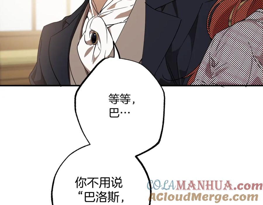 一切都是错觉 第56话 真让人头疼 第5页