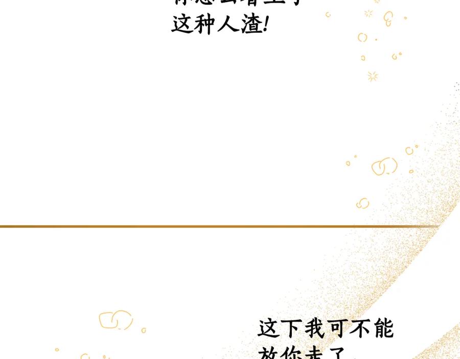 一切都是错觉 第56话 真让人头疼 第142页