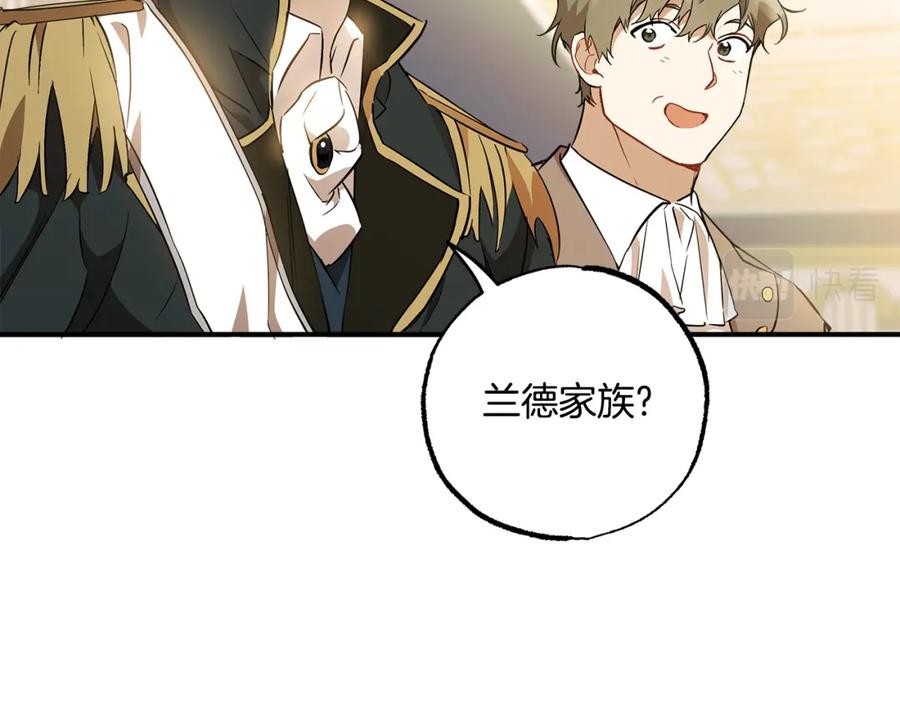 一切都是错觉 第56话 真让人头疼 第54页