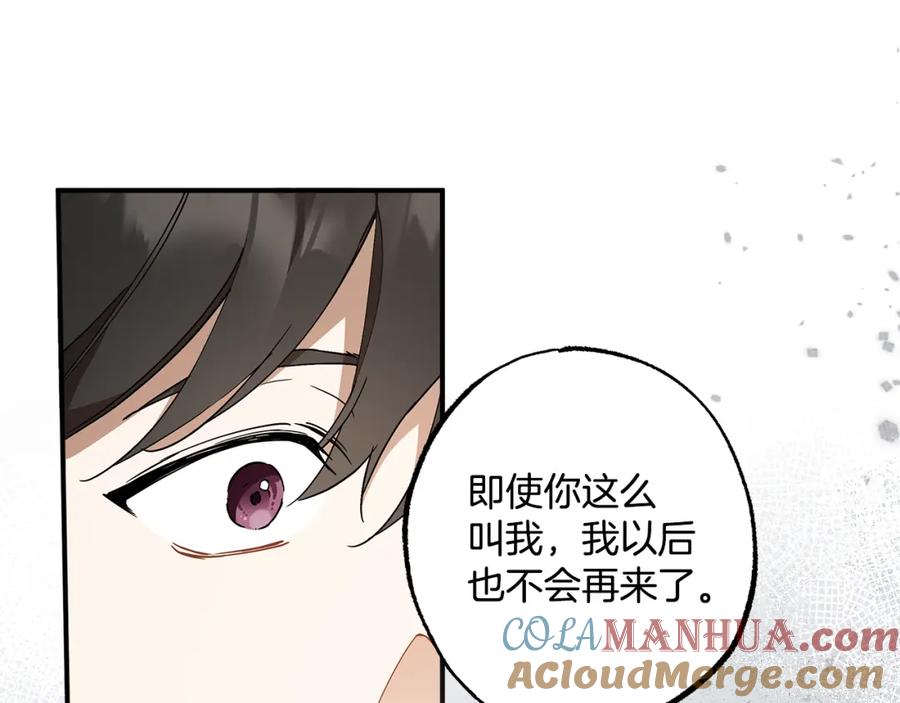 一切都是错觉 第56话 真让人头疼 第9页