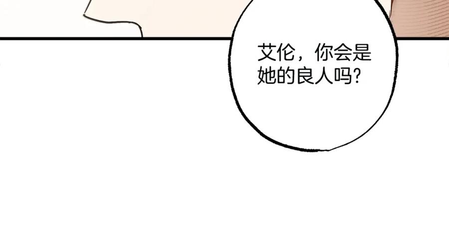 一切都是错觉 第56话 真让人头疼 第39页
