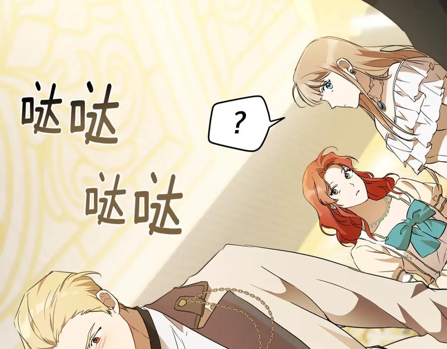 一切都是错觉 第56话 真让人头疼 第130页