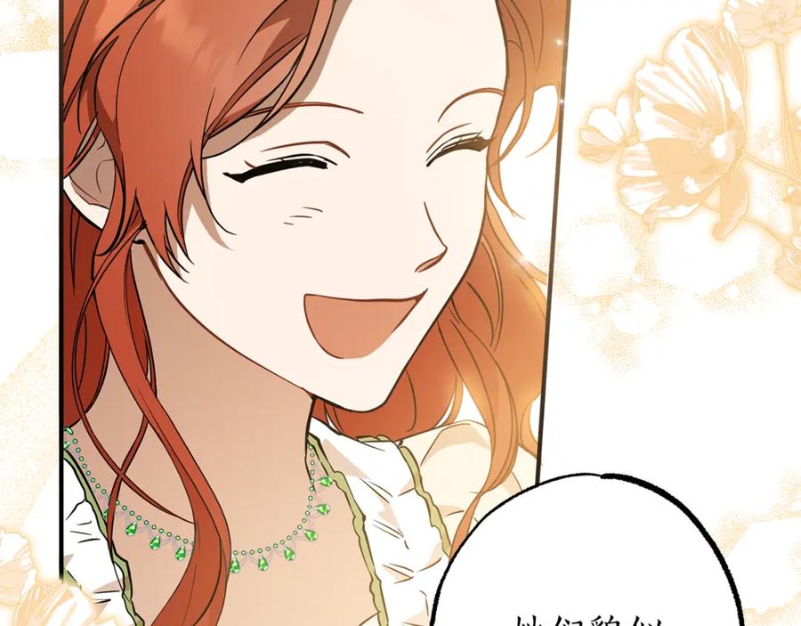 一切都是错觉 第56话 真让人头疼 第51页