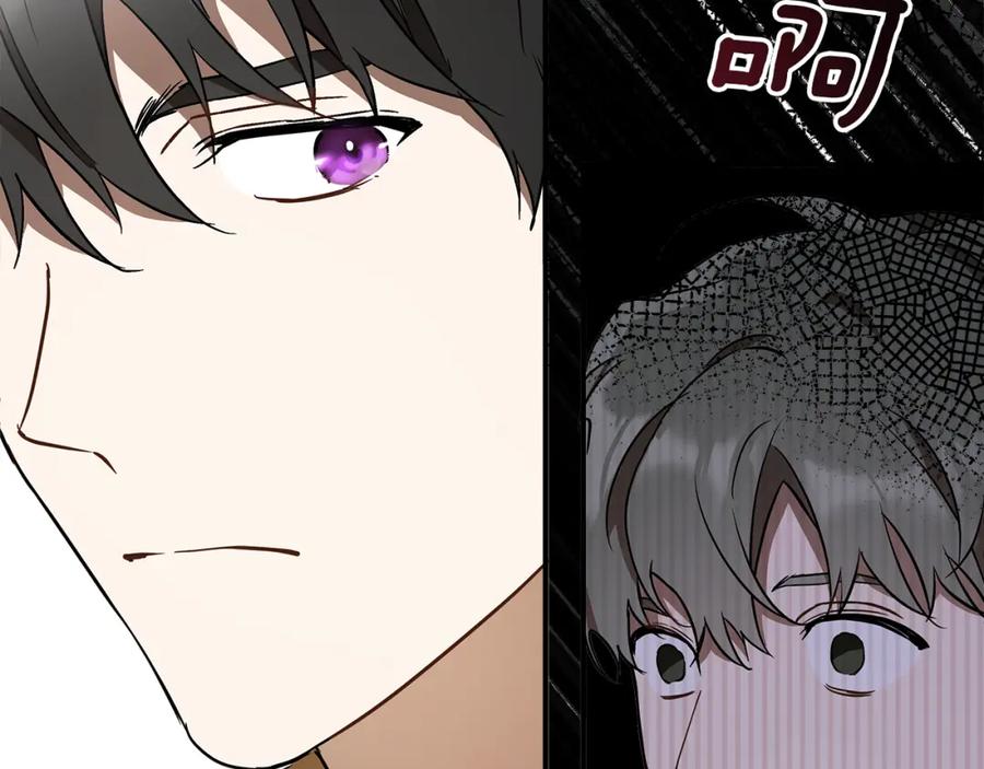 一切都是错觉 第56话 真让人头疼 第80页