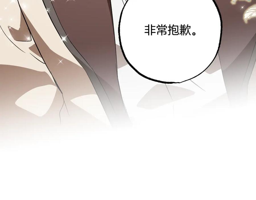 一切都是错觉 第56话 真让人头疼 第94页