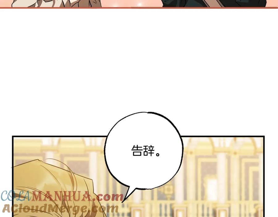 一切都是错觉 第56话 真让人头疼 第97页