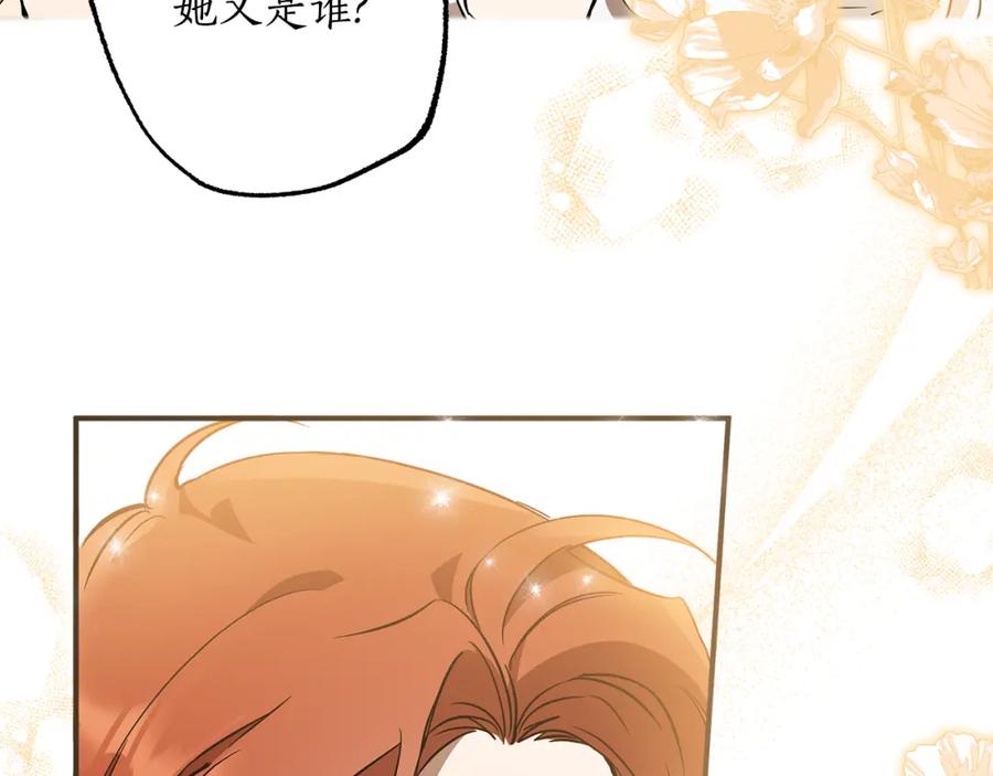 一切都是错觉 第56话 真让人头疼 第50页