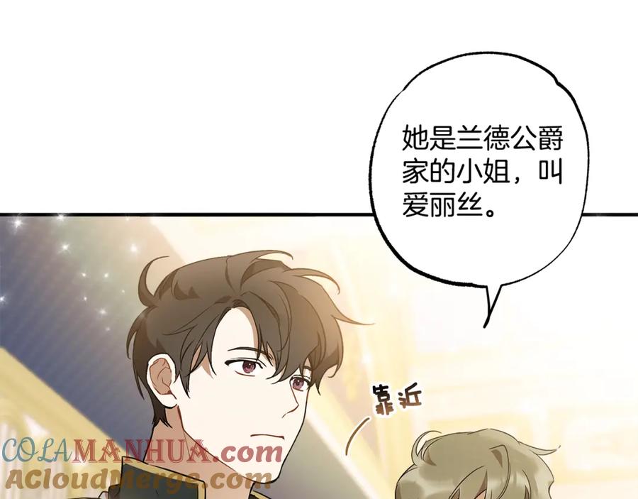一切都是错觉 第56话 真让人头疼 第53页