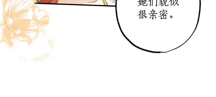 一切都是错觉 第56话 真让人头疼 第52页