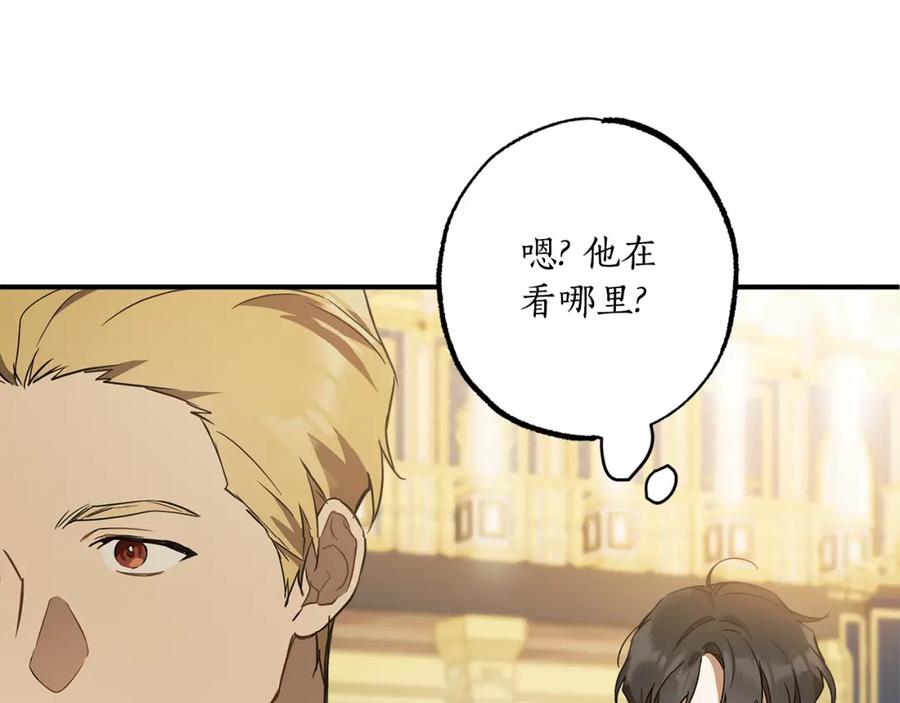 一切都是错觉 第56话 真让人头疼 第110页