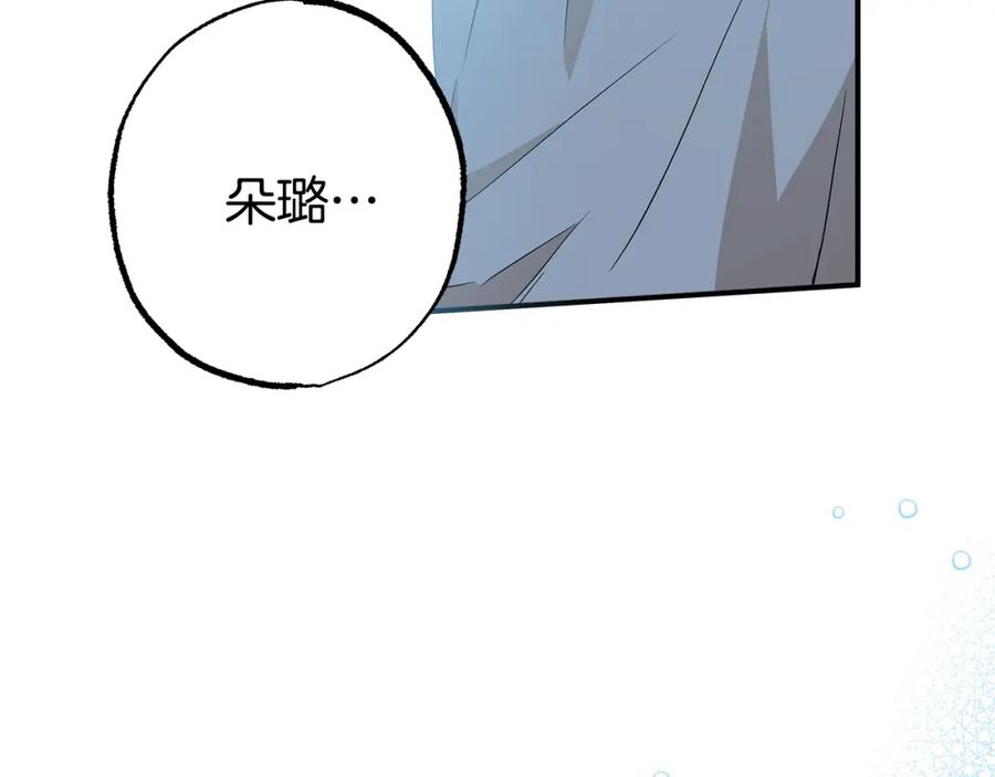 一切都是错觉 第57话 受伤了 第162页