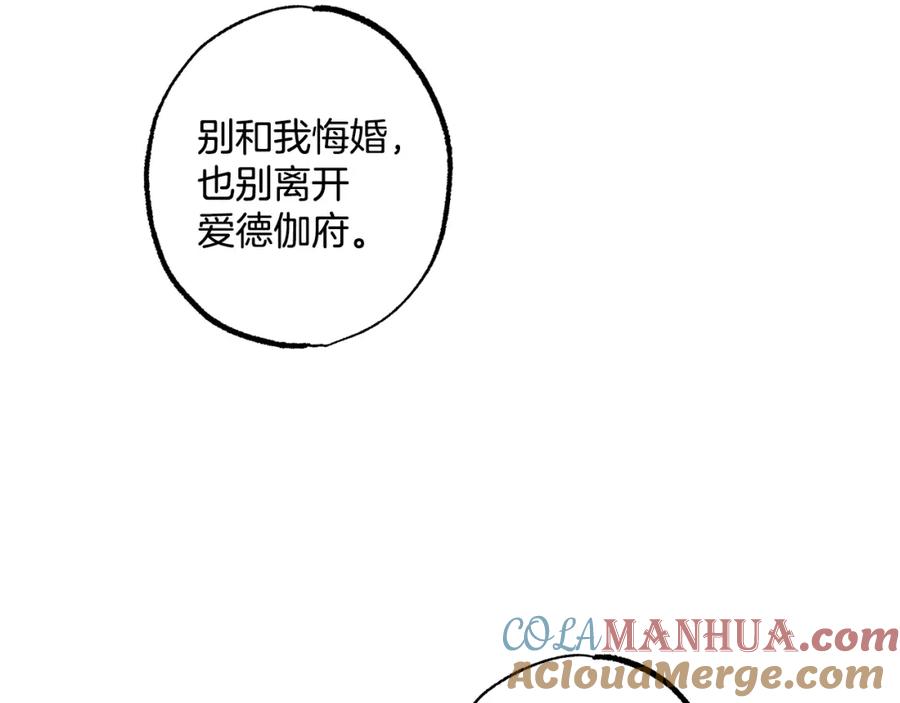 一切都是错觉 第57话 受伤了 第149页